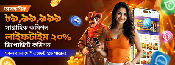 Jaya9 রেফারেল ও এজেন্ট কমিশন প্রমোশন ব্যানার