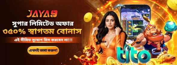Jaya9 টিটো স্লট ৩৫০% ওয়েলকাম বোনাস প্রমোশন ব্যানার