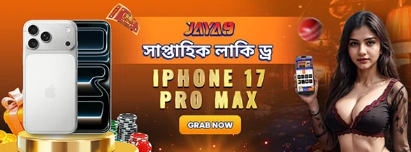 Jaya9 সাপ্তাহিক লাকি ড্র iPhone 17 Pro Max প্রমোশন ব্যানার
