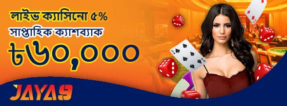 Jaya9 সাপ্তাহিক লাইভ ক্যাসিনো ক্যাশব্যাক প্রমোশন ব্যানার