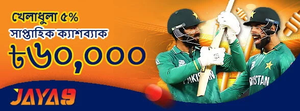 Jaya9 সাপ্তাহিক স্পোর্টস ক্যাশব্যাক প্রমোশন ব্যানার